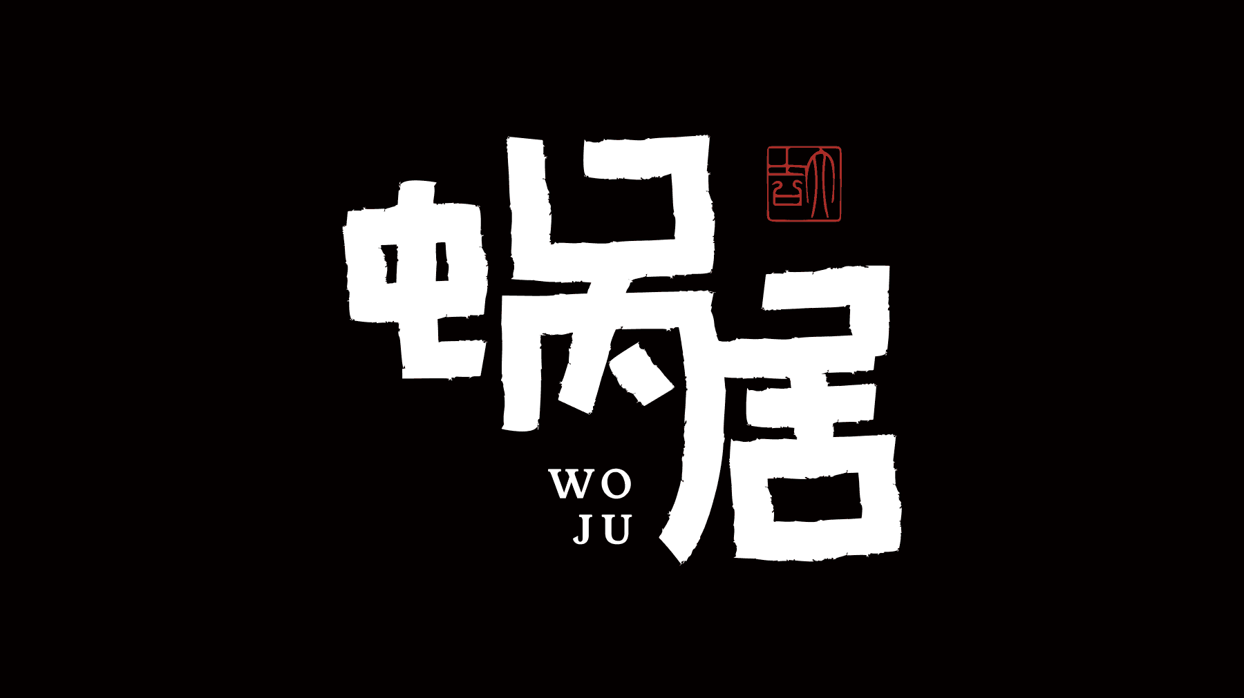Illustrator专业书法笔触素材包 缩略图 2